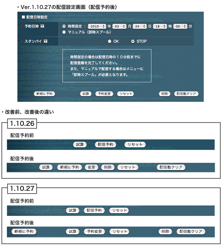 配信設定画面のボタン改善