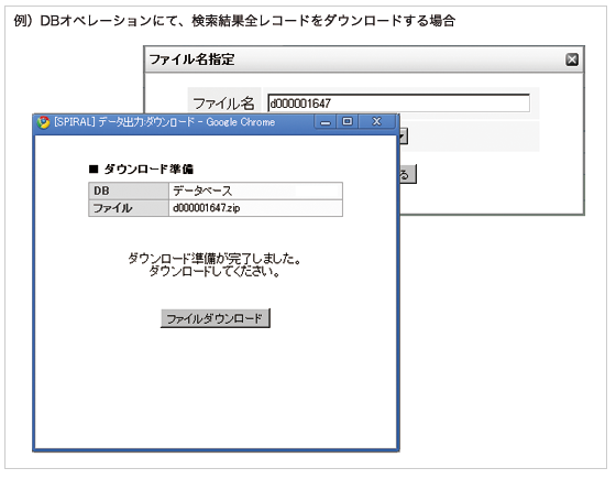 データ更新時およびダウンロード時の改善