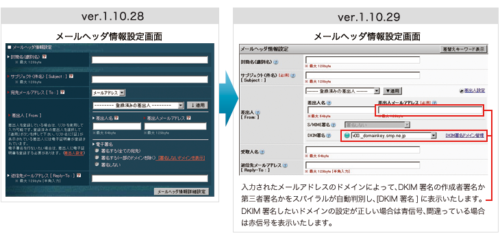 配信設定画面の変更