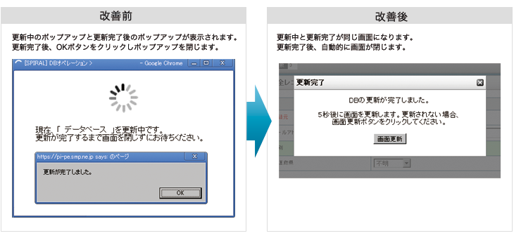 DBオペレーションでの一括編集