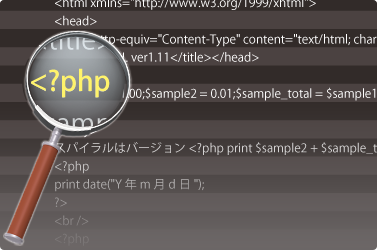 PHP対応