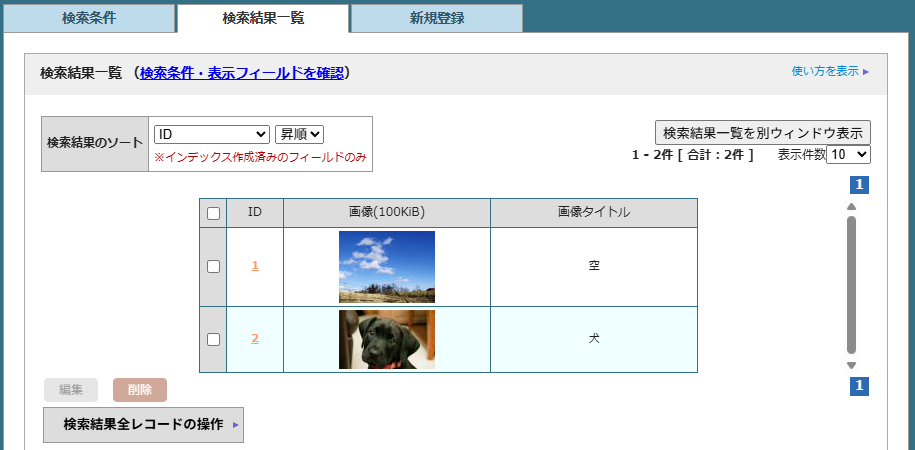DBオペレーションから登録