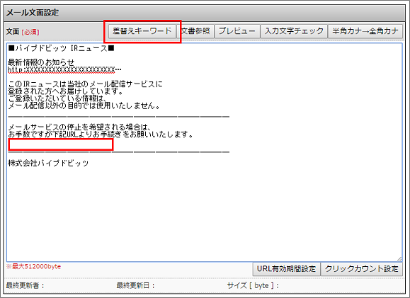 配信停止を文面中から受け付けてフラグ管理したい Spiral Ver 1 サポートサイト