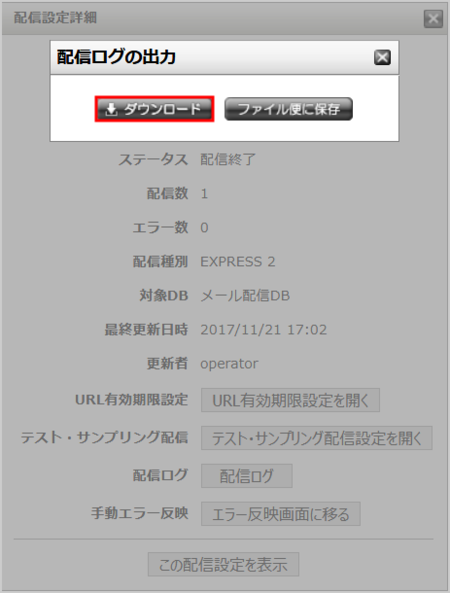配信ログが見たい Spiral Ver 1 サポートサイト