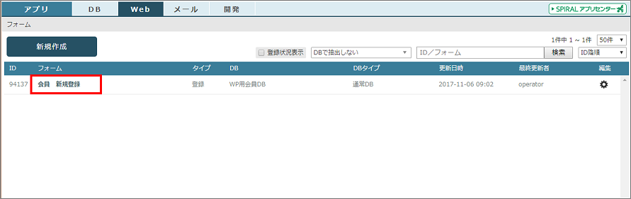 登録者ipアドレスを取得したい Spiral Ver 1 サポートサイト