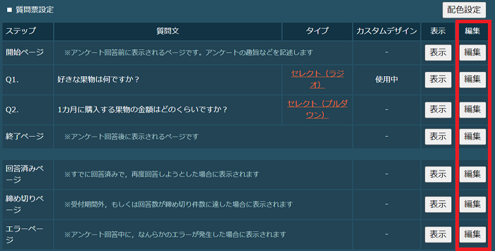 確認用ページです。購入不可能ページです。